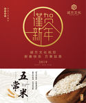 新年礼品包装