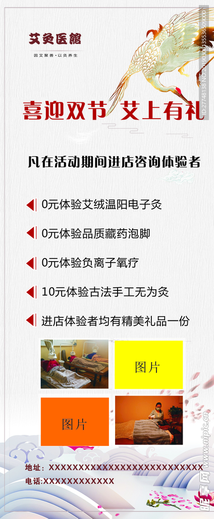 艾灸馆