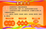 公司文化