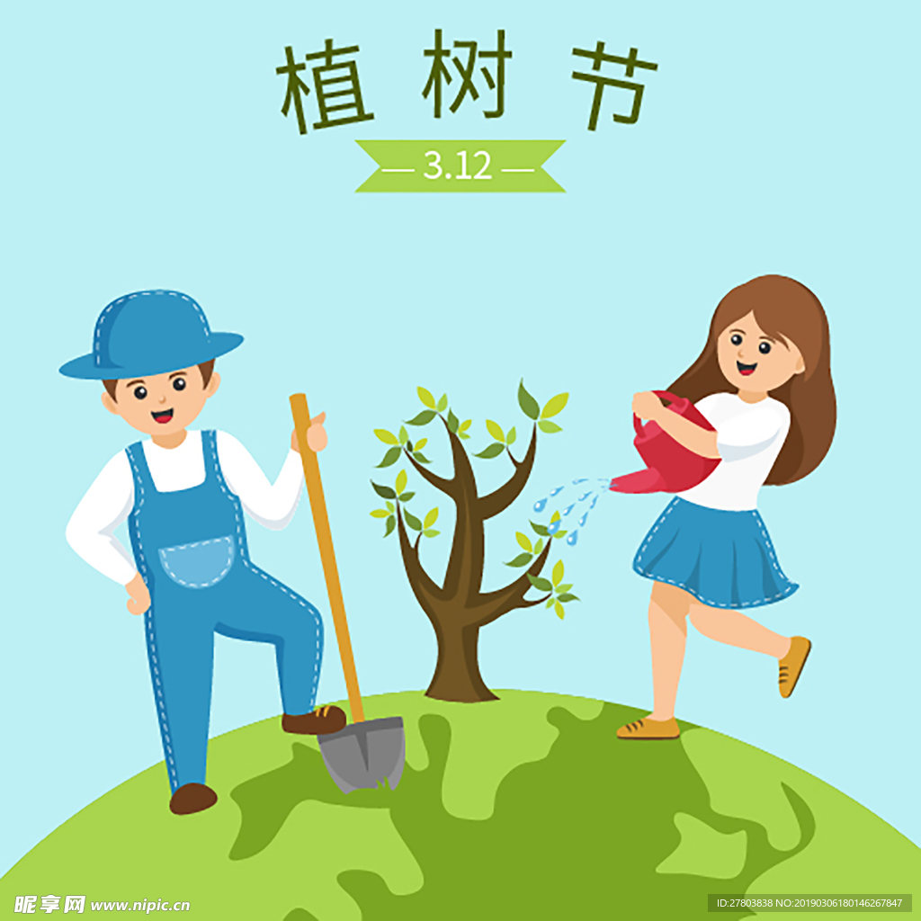 3.12植树节设计海报