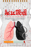 禁止吸烟