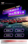 凯迪拉克周末置换专场