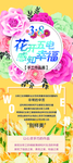 感知辛福展架