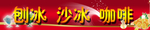 清凉一夏