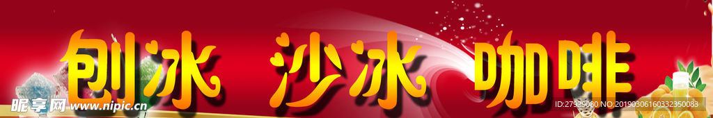 清凉一夏