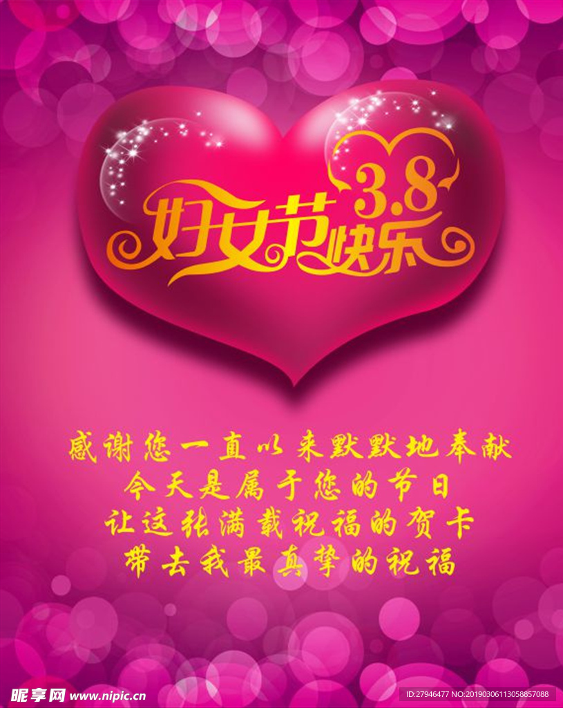 妇女节