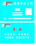 个人名片