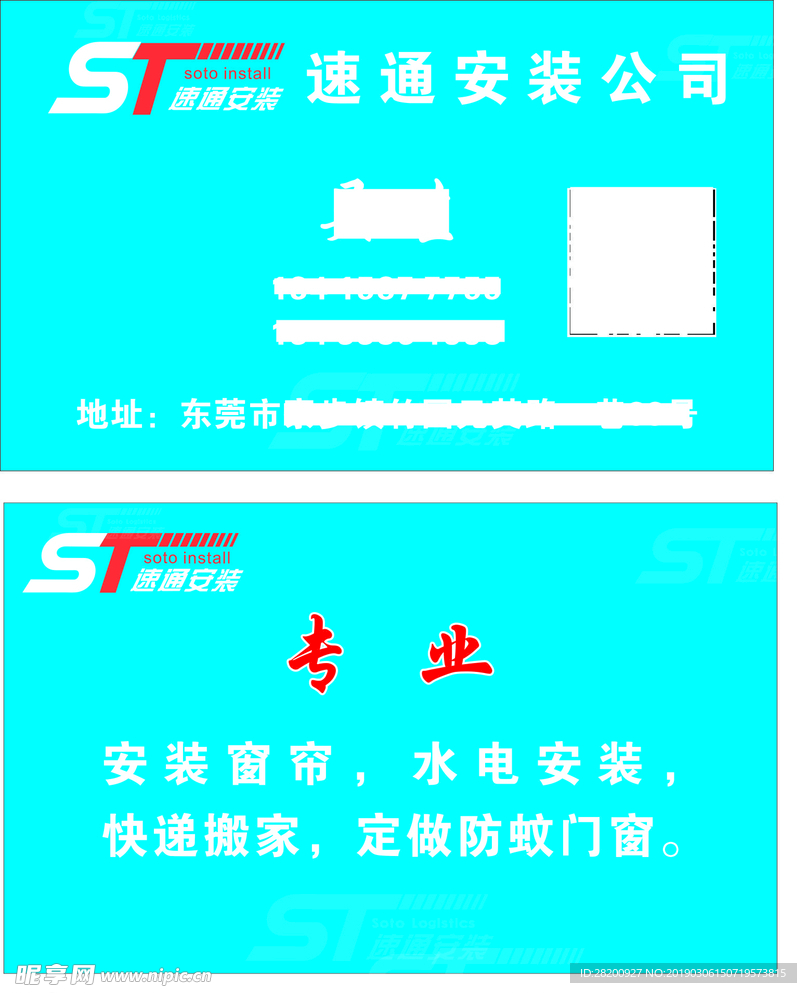 个人名片