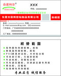个人名片