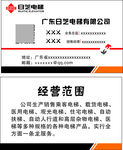 个人名片