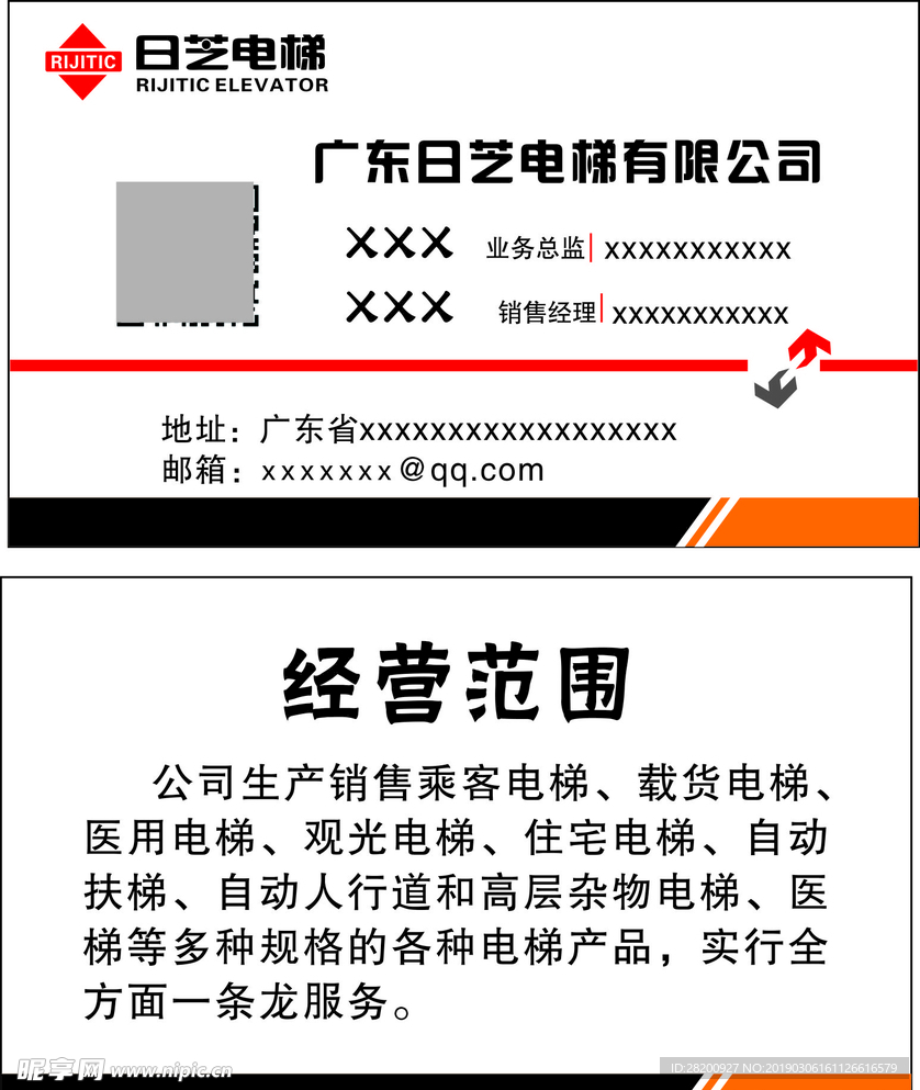 个人名片