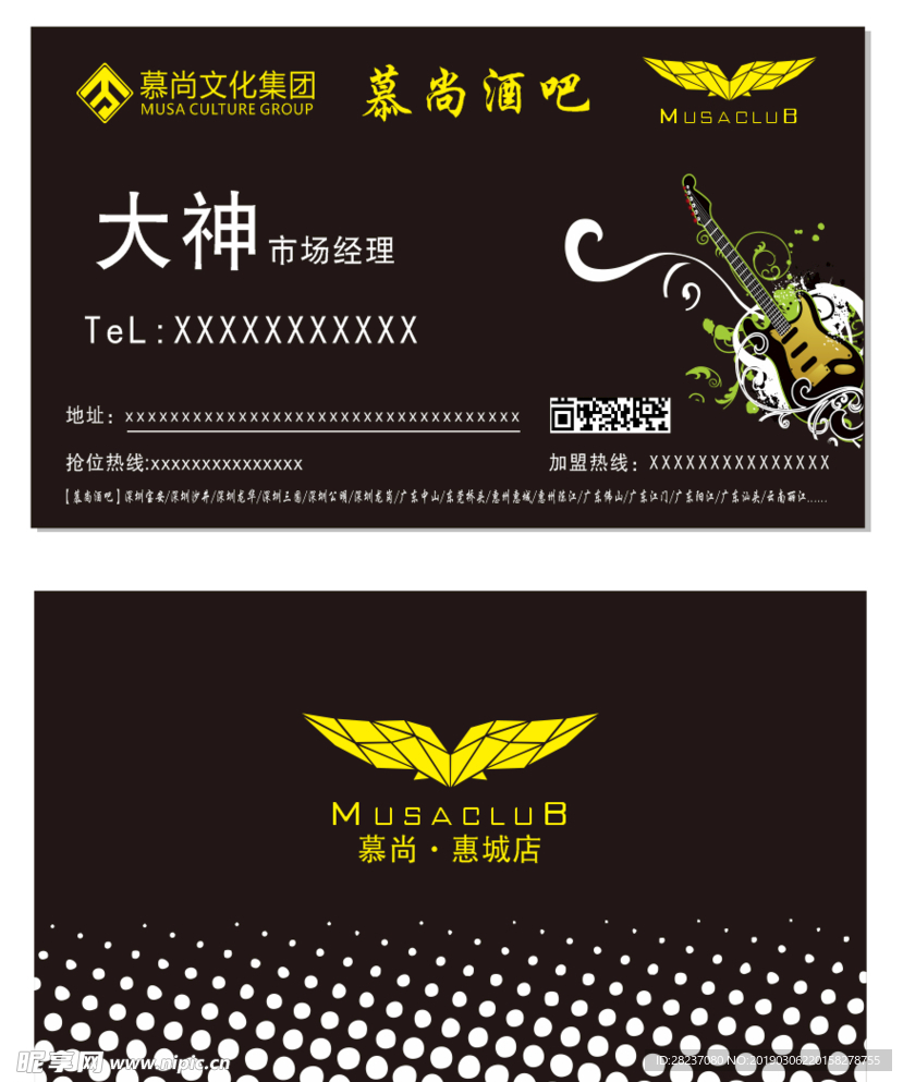 酒吧KTV名片