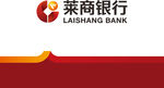 莱商银行LOGO