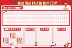 风云榜