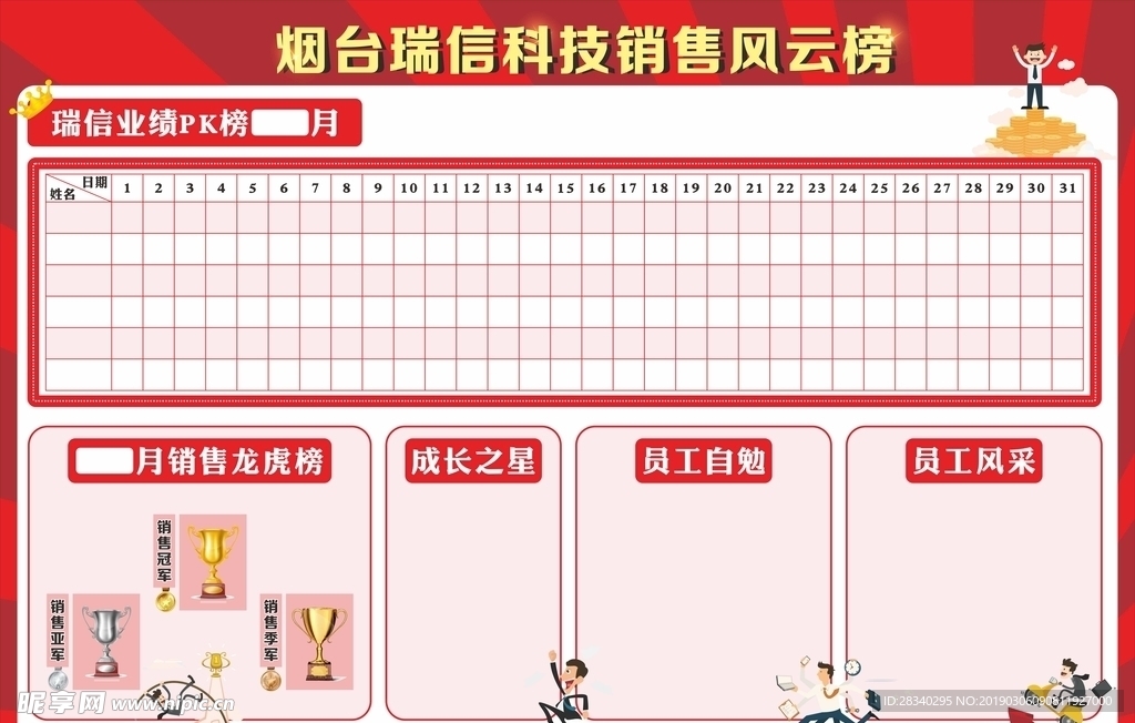 风云榜