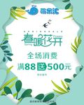 婴儿母婴奶粉店海报