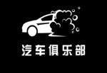 汽车