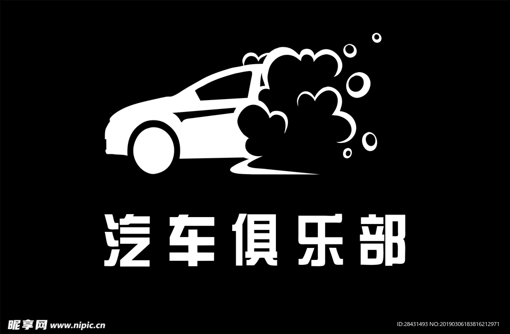 汽车