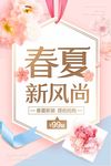 唯美女装春天夏天新品上市夏季春