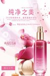 粉色玫瑰花瓣护肤品促销化妆品海