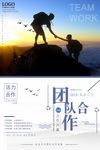 简约汶川地震10周年公益海报