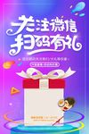 小清新关注微信扫码有礼扫一扫活