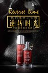 黑白金色逆转时光精华液护肤海报