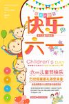 卡通小清新快乐61六一儿童节快