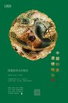 绿色精品粽子海报