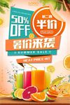 文艺小清新暑价来袭清凉夏日饮品