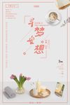 小清新早安美好的一天从早餐开始
