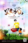 创意手绘插画父亲节父爱如山宣传