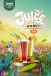 简洁时尚鲜榨果汁海报设计