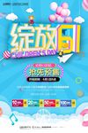简约绽放61儿童节创意促销海报