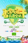 绿色端午节促销海报模板