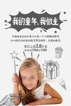 简约可爱六一儿童节海报