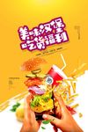 美味汉堡包宣传单薯条美食促销海