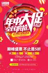 618年中大促全民疯抢促销宣传