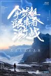 大气企业文化拿梦想跟青春激战创