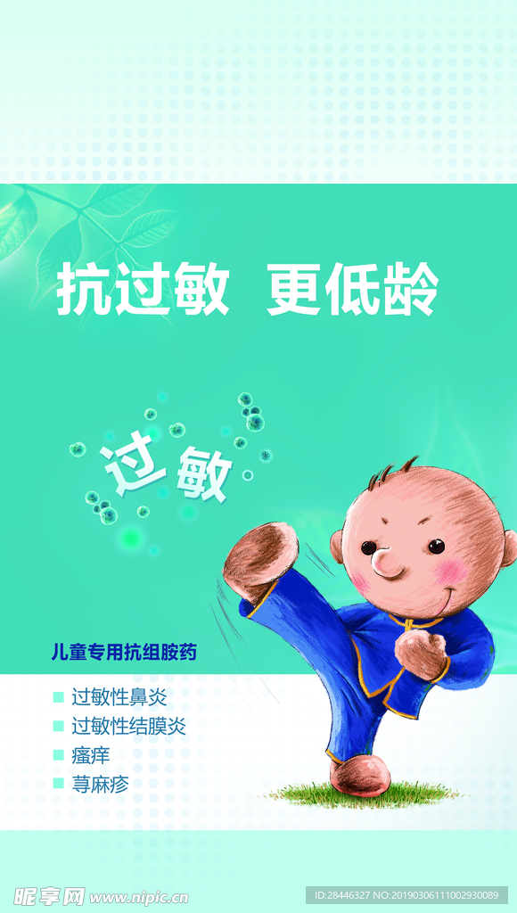 中国风 漫画拳打脚踢 儿童