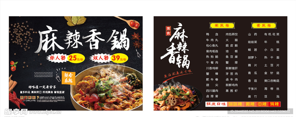 菜单
