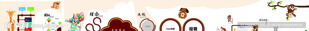 文化墙