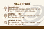 卡片 说明书
