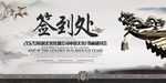 2020签到处背景年会会议