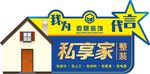 代言牌
