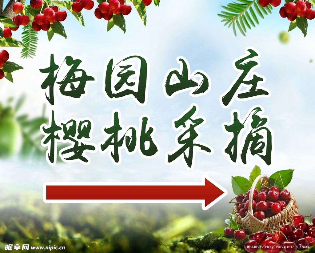 梅园山庄