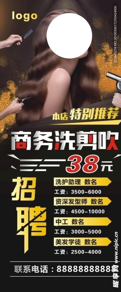 美发展架