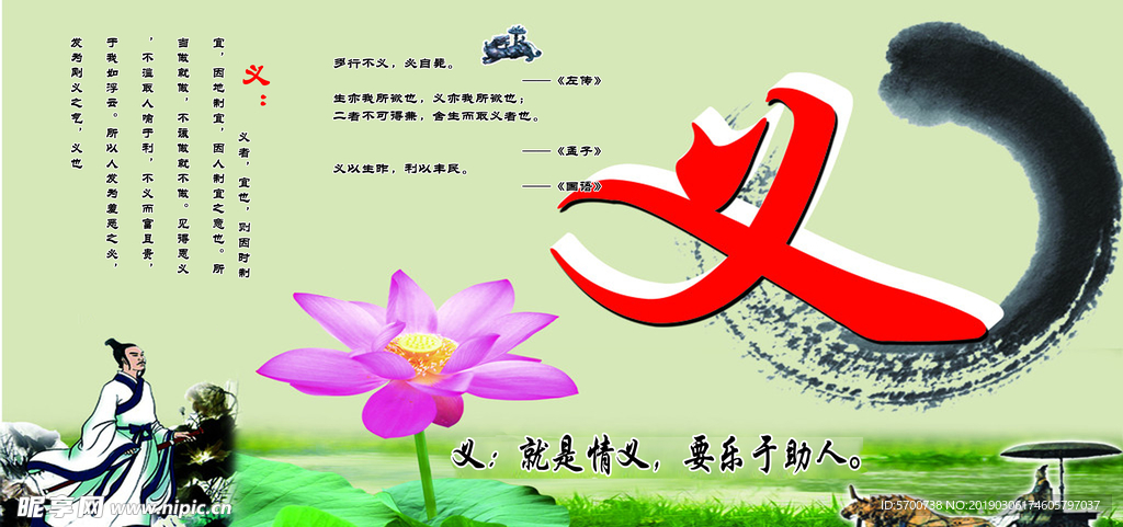 义