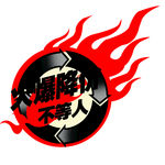 火爆降价不等人