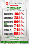 价格牌